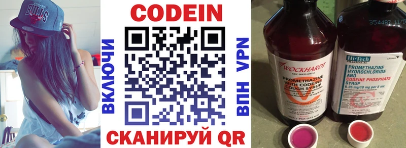 Кодеин Purple Drank  Мышкин 