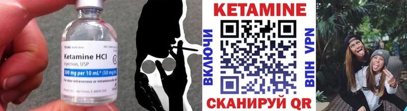 КЕТАМИН VHQ  Мышкин 