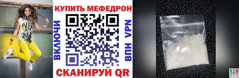 Мефедрон мяу мяу где можно купить Мышкин